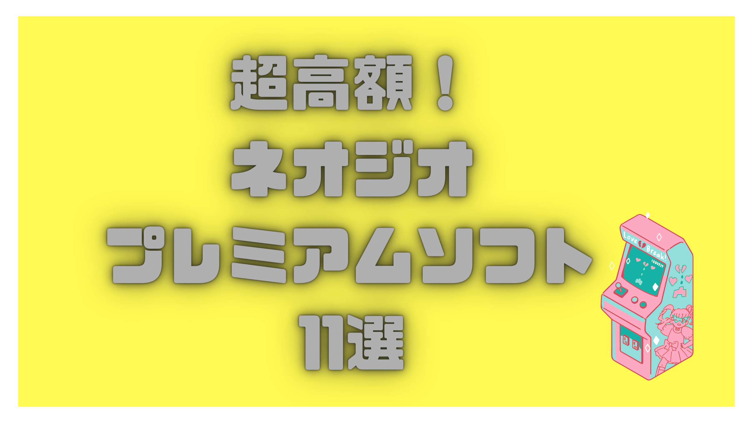 レアソフト】セガサターン 「速攻生徒会」背帯つき 本・音楽・ゲーム